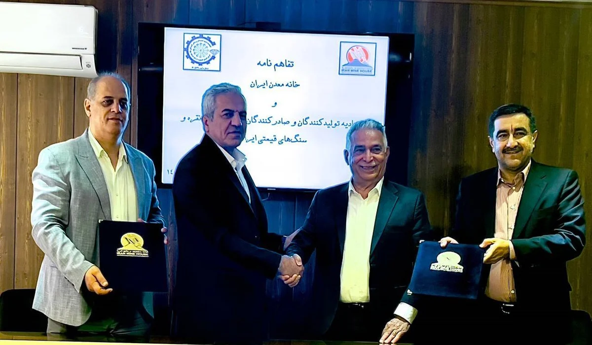  اتحادیه تولیدکنندگان و صادرکنندگان طلا ، جواهر ، نقره و سنگ‌های قیمتی ایران و خانه معدن ایران، با هدف هم‌افزایی ظرفیت‌ها و پیشبرد اهداف مشترک، تفاهم‌نامه همکاری امضا کردند.