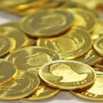 اعلام جزئیات طرح پیش‌فروش سکه طلای بانک مرکزی/ هر کد ملی می‌تواند تا 15 عدد مسکوک طلا خریداری کند