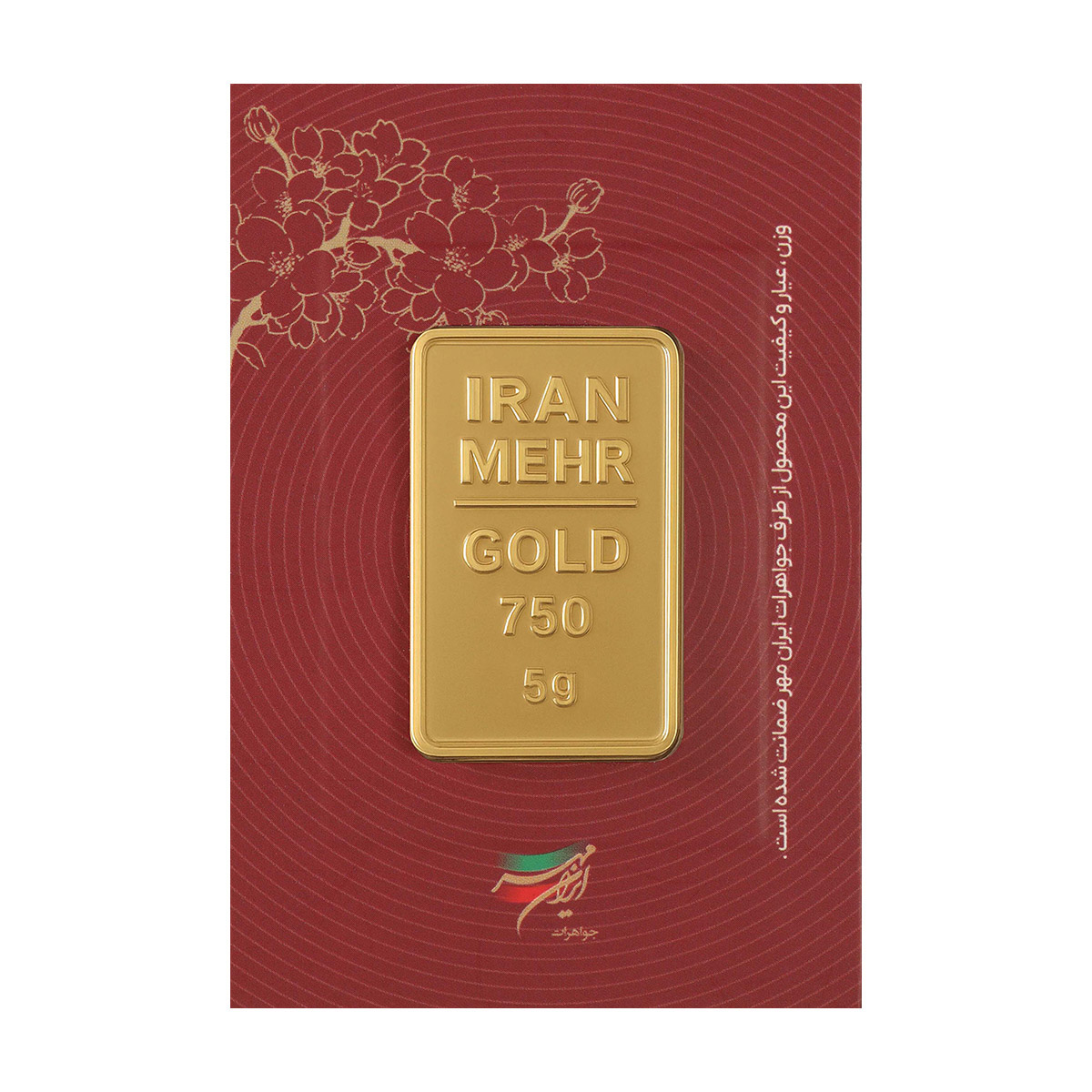 قطعه شمش ۵ گرمی