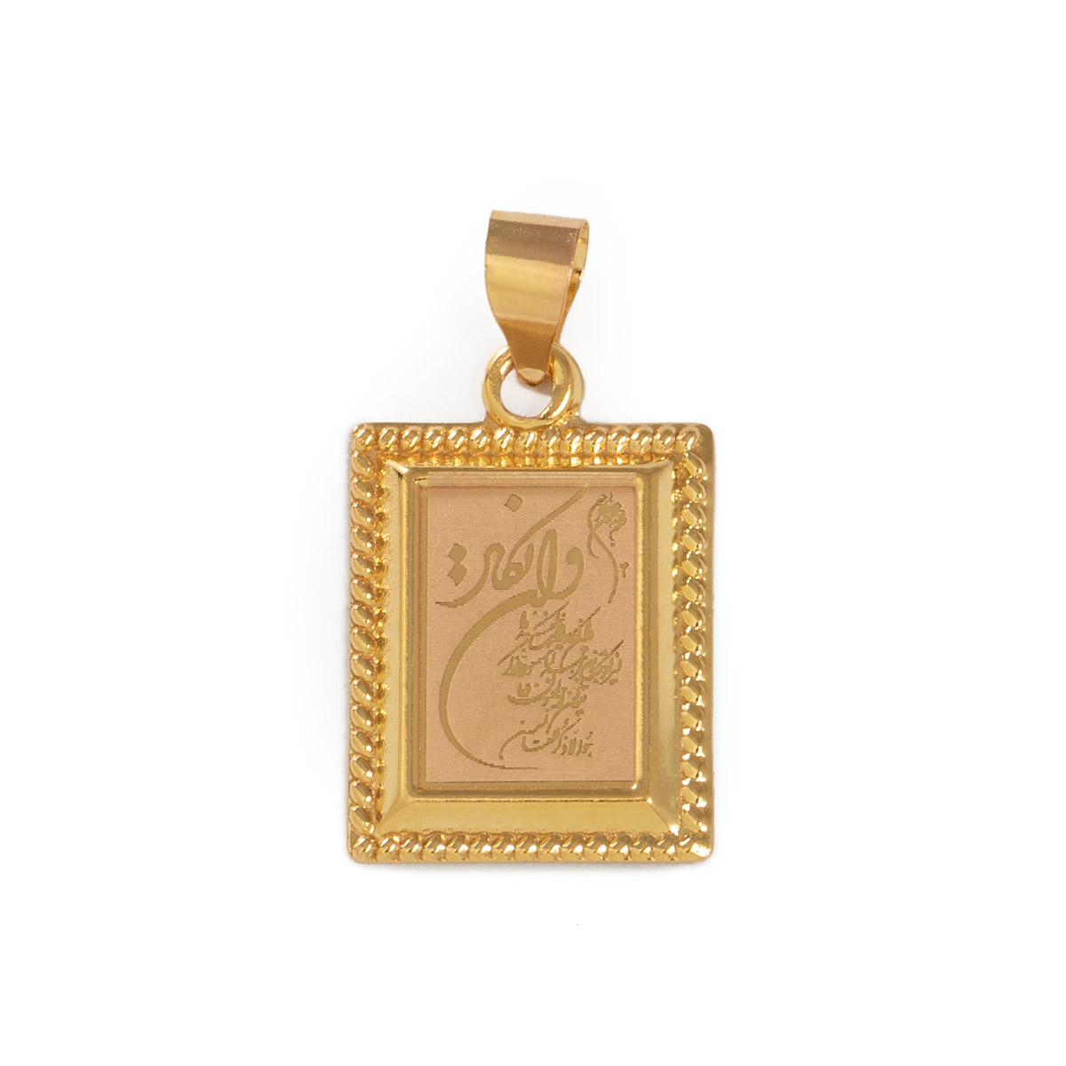 مدال وان یکاد