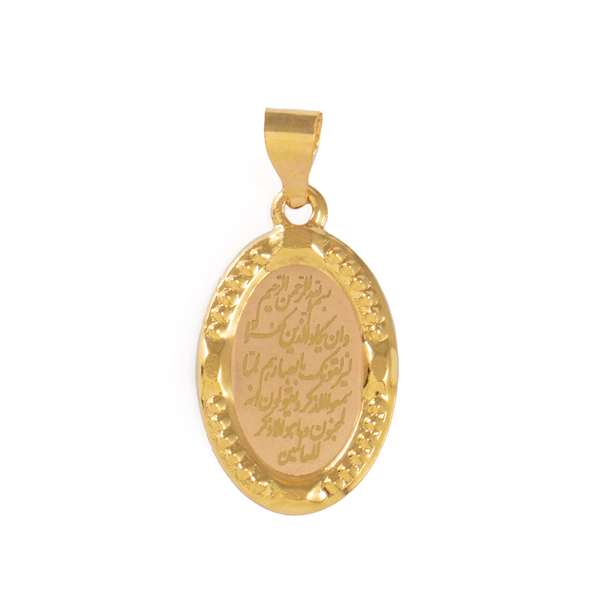 مدال وان یکاد