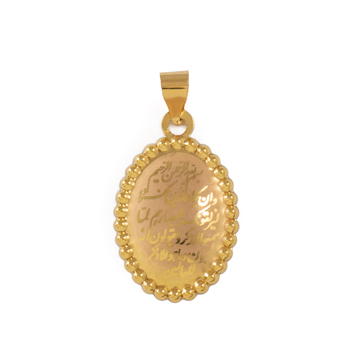 مدال وان یکاد