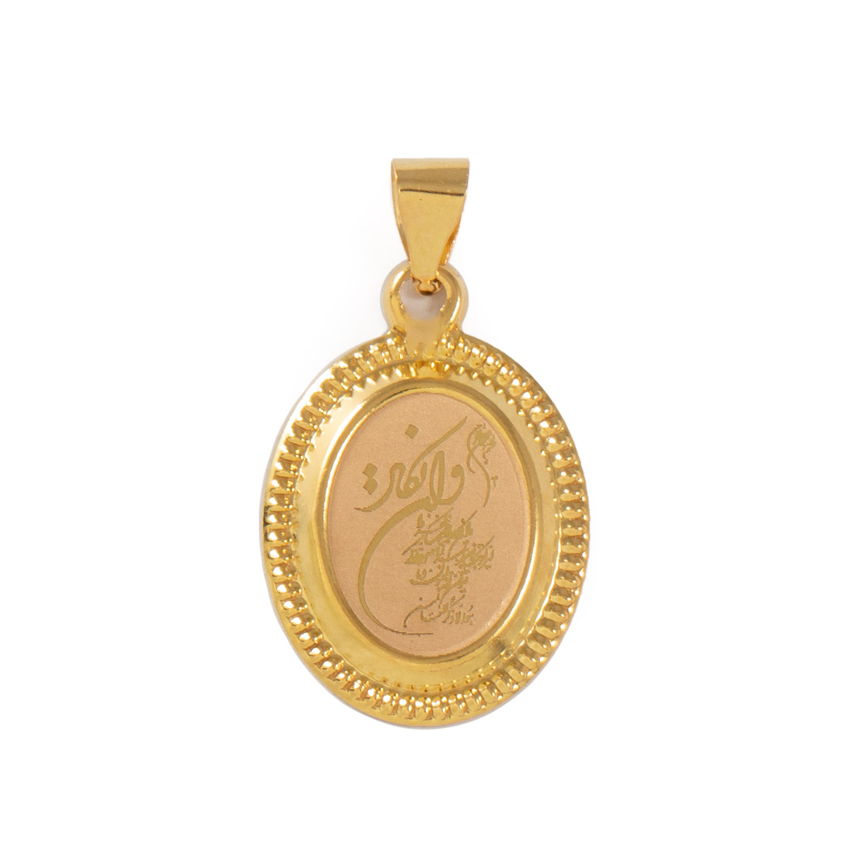 مدال وان یکاد